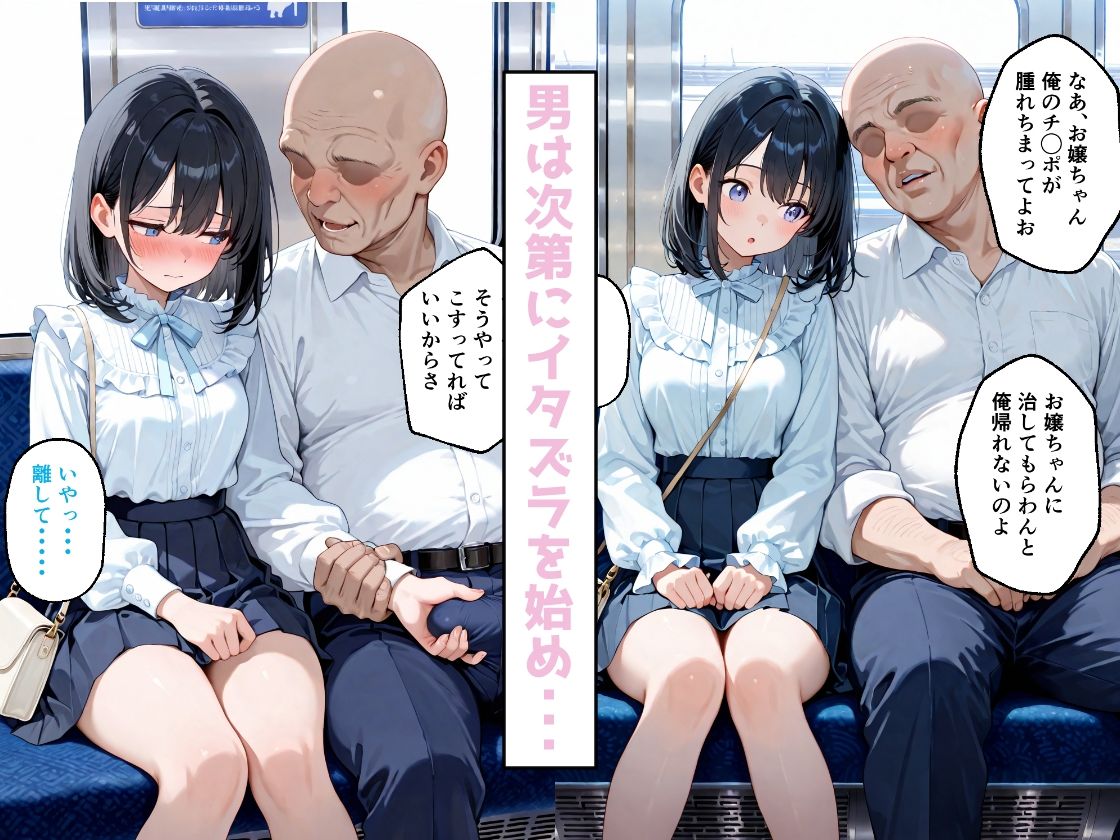 電車内でイタズラえっち！_3
