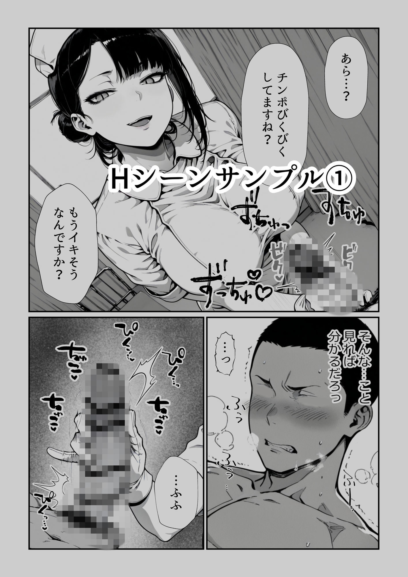男を見下す悪魔みたいな看護師の瀬名さんを媚薬チンポで誘惑セックスしてみた話 画像7