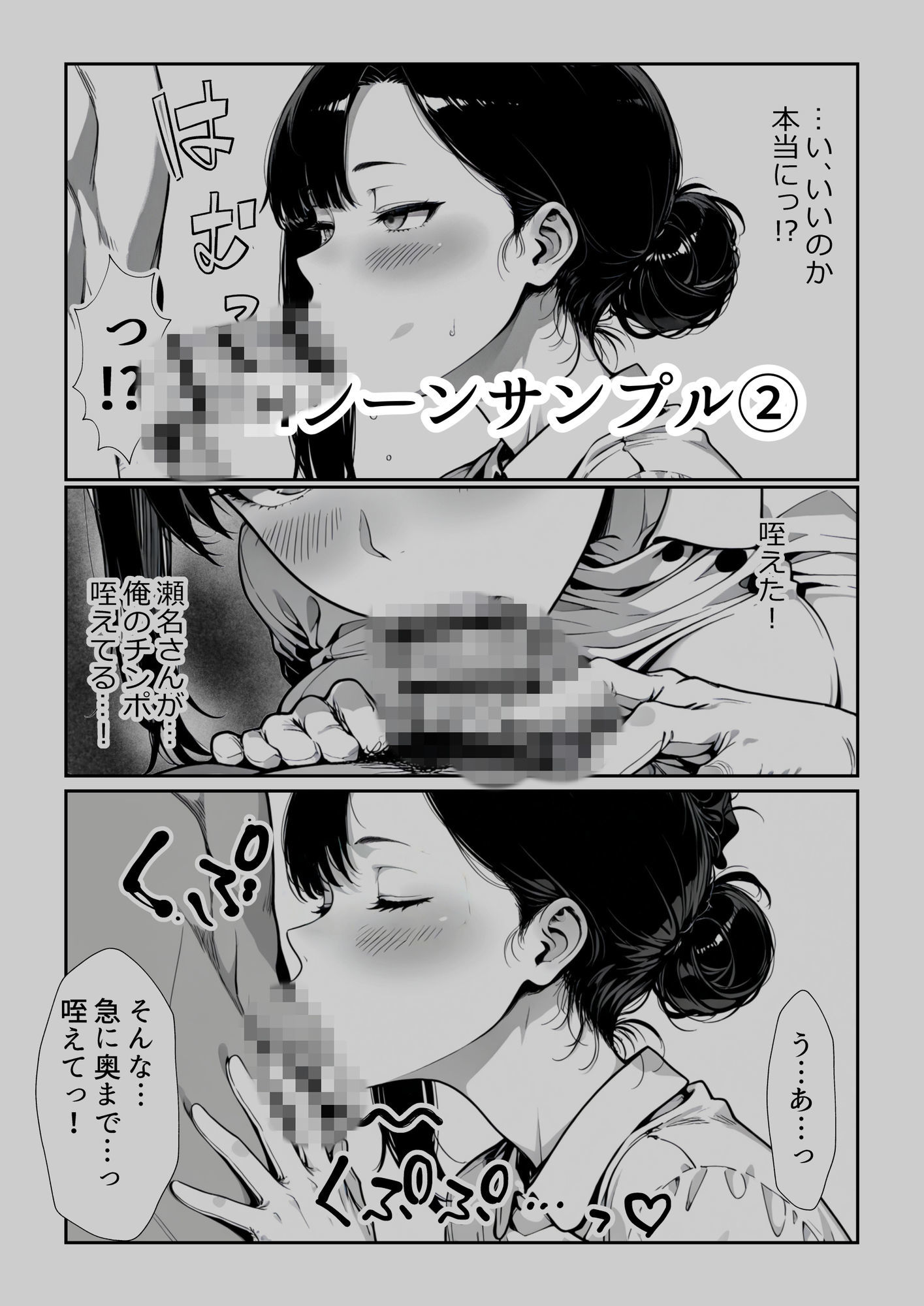 男を見下す悪魔みたいな看護師の瀬名さんを媚薬チンポで誘惑セックスしてみた話 画像8