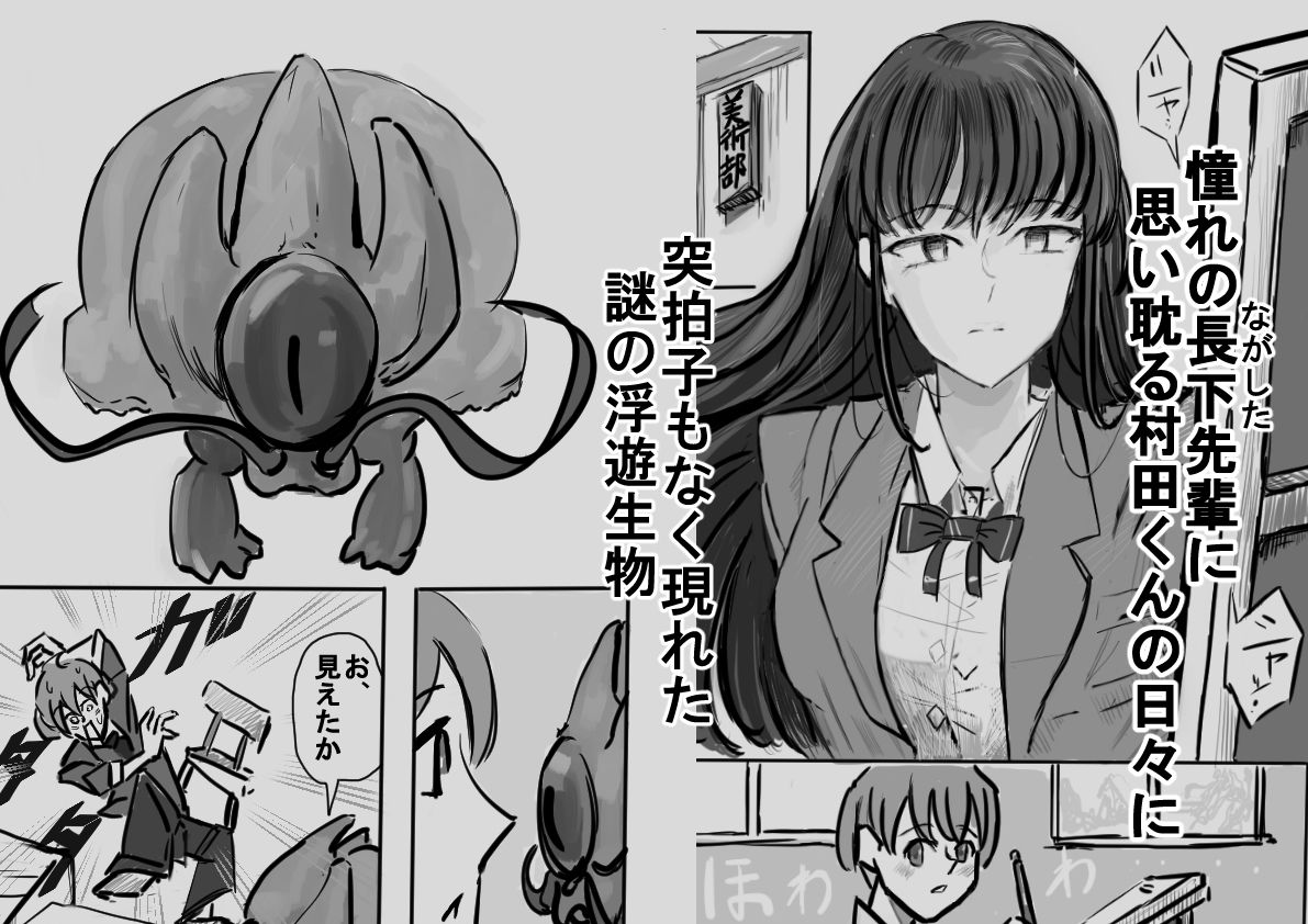 ケルベロスリンク〜憧れの美人な先輩、冥界の権能で大型犬もびっくりの顔舐め炸裂〜 画像2
