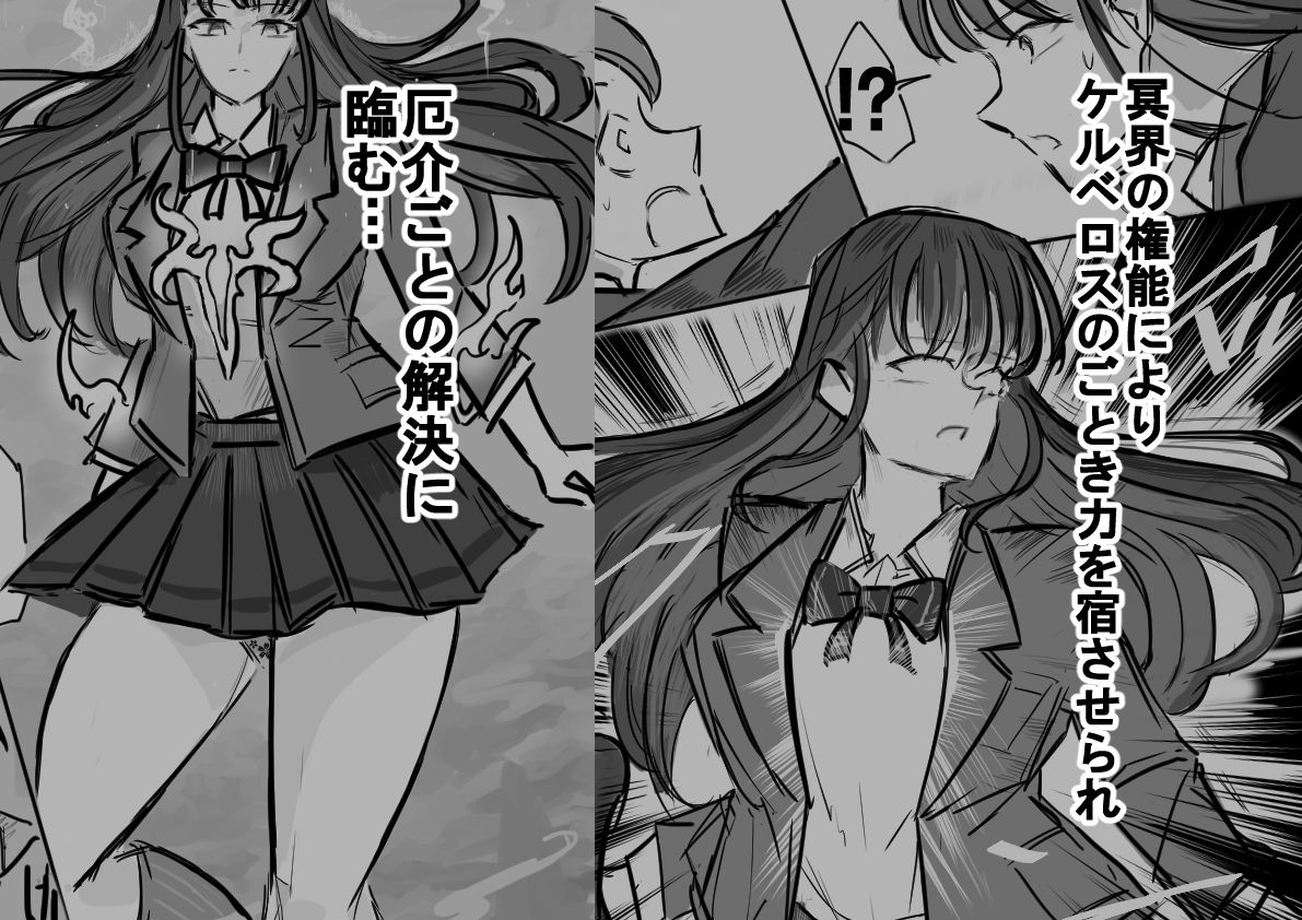 ケルベロスリンク〜憧れの美人な先輩、冥界の権能で大型犬もびっくりの顔舐め炸裂〜 画像4
