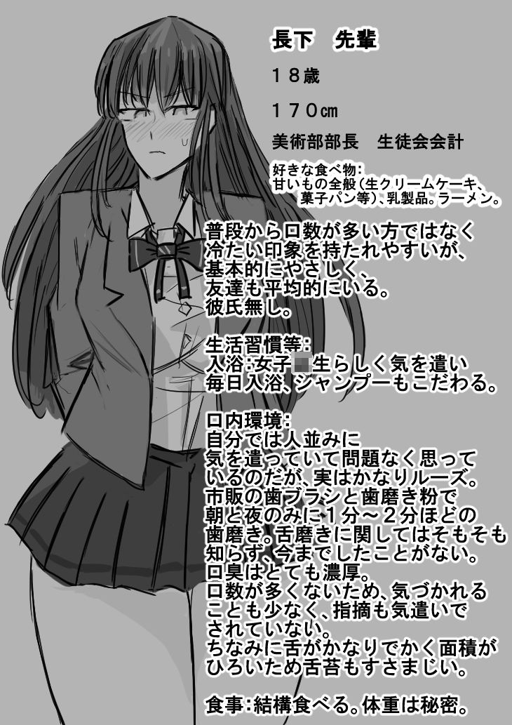 ケルベロスリンク〜憧れの美人な先輩、冥界の権能で大型犬もびっくりの顔舐め炸裂〜 画像7