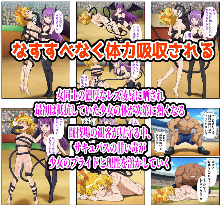 闘技場パイン敗北 画像6