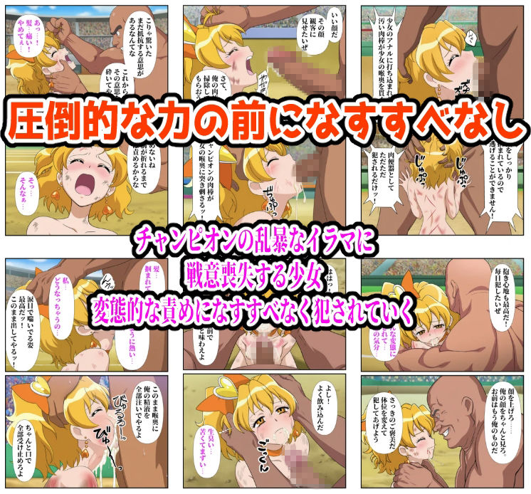 闘技場パイン敗北 画像8
