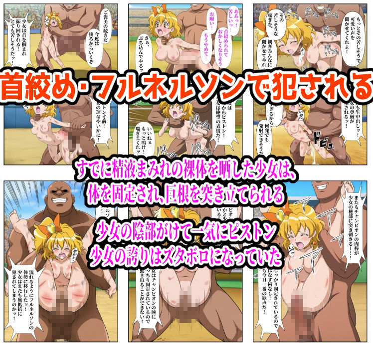 闘技場パイン敗北 画像9