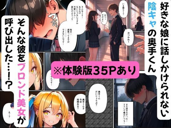 【エロ漫画】陰キャ男がマッサージ姉妹にメンエス店で裏オプ希望で姉妹丼達成1