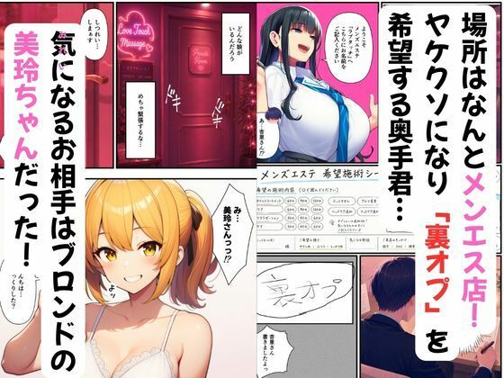 【エロ漫画】陰キャ男がマッサージ姉妹にメンエス店で裏オプ希望で姉妹丼達成2