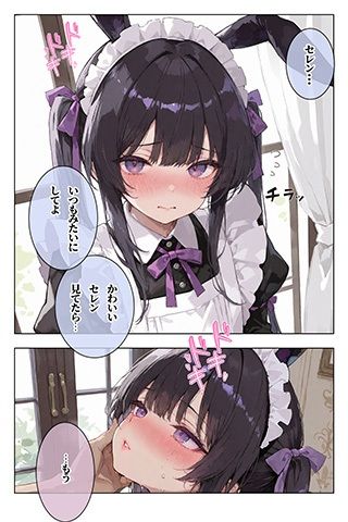 メイド（♂）？のお仕事 画像4