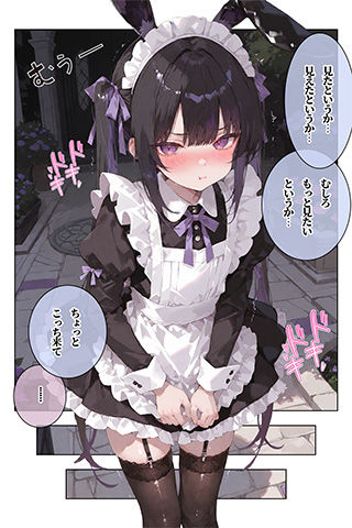 メイド♂？のお仕事〜かわいい男の子にメイド男の娘になってご奉仕してもらうお話〜 画像10