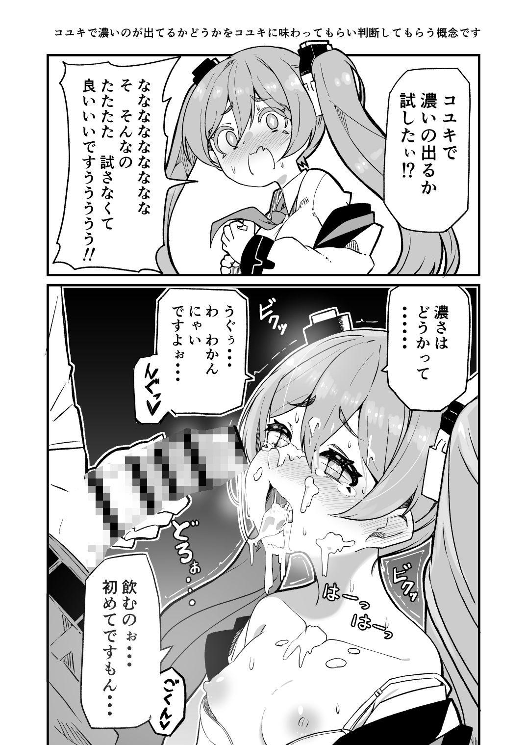 先生キヴォトスで年下の女の子に甘えるのは恥ずかしいことなんだよ【無料試聴】 32 先生キヴォトスで年下の女の子に甘えるのは恥ずかしいことなんだよ 画像4