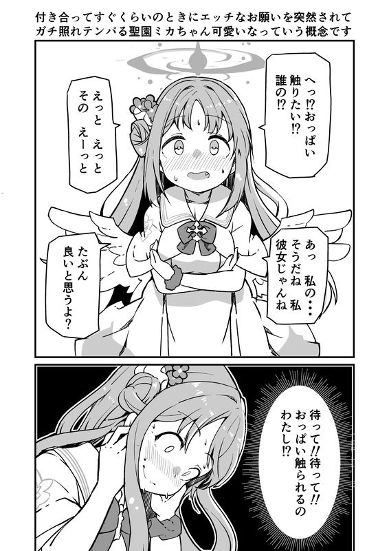 ブ〇アカ生徒とイチャイチャえっちする本 画像1
