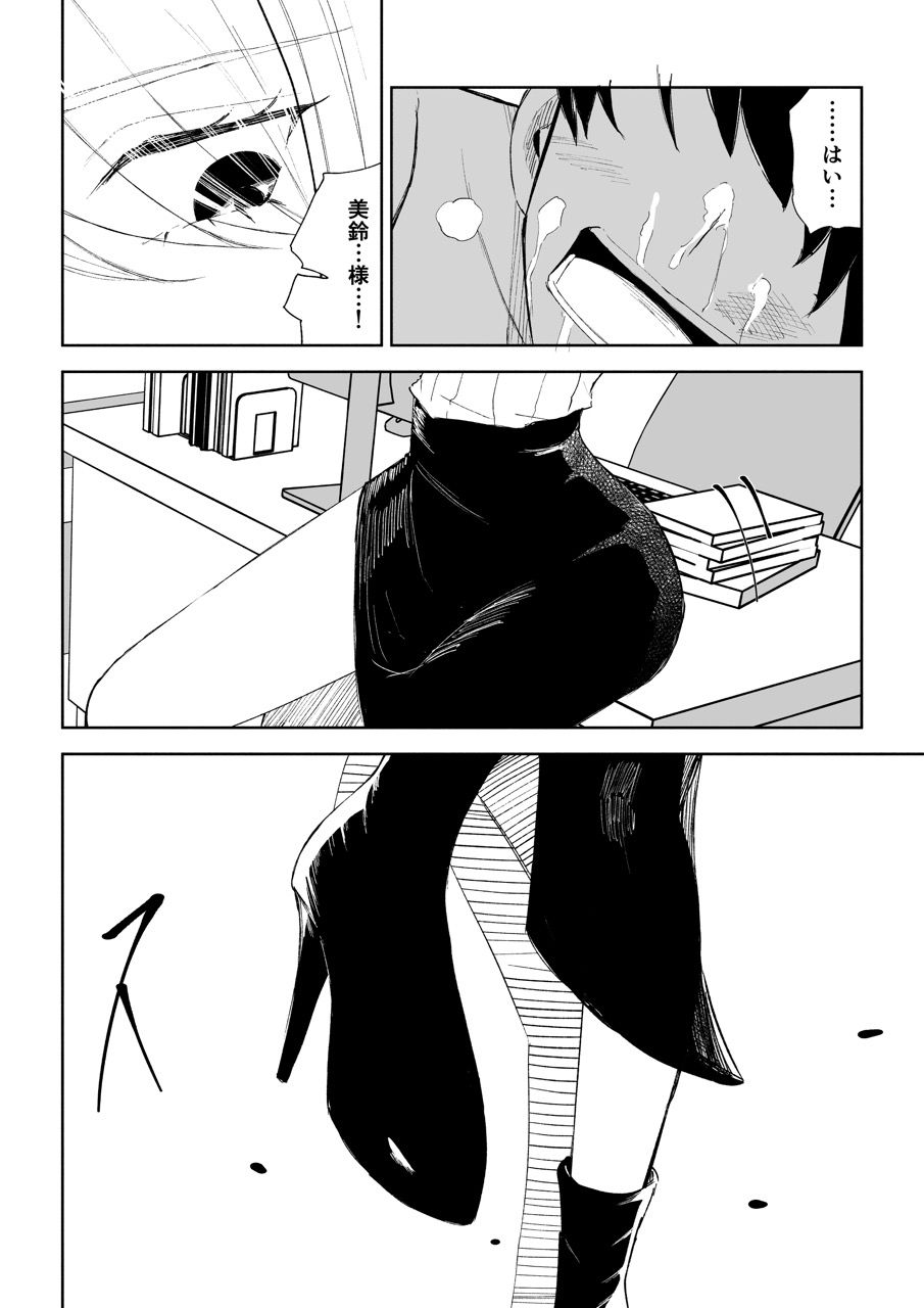 マゾ研究サークル3 画像3