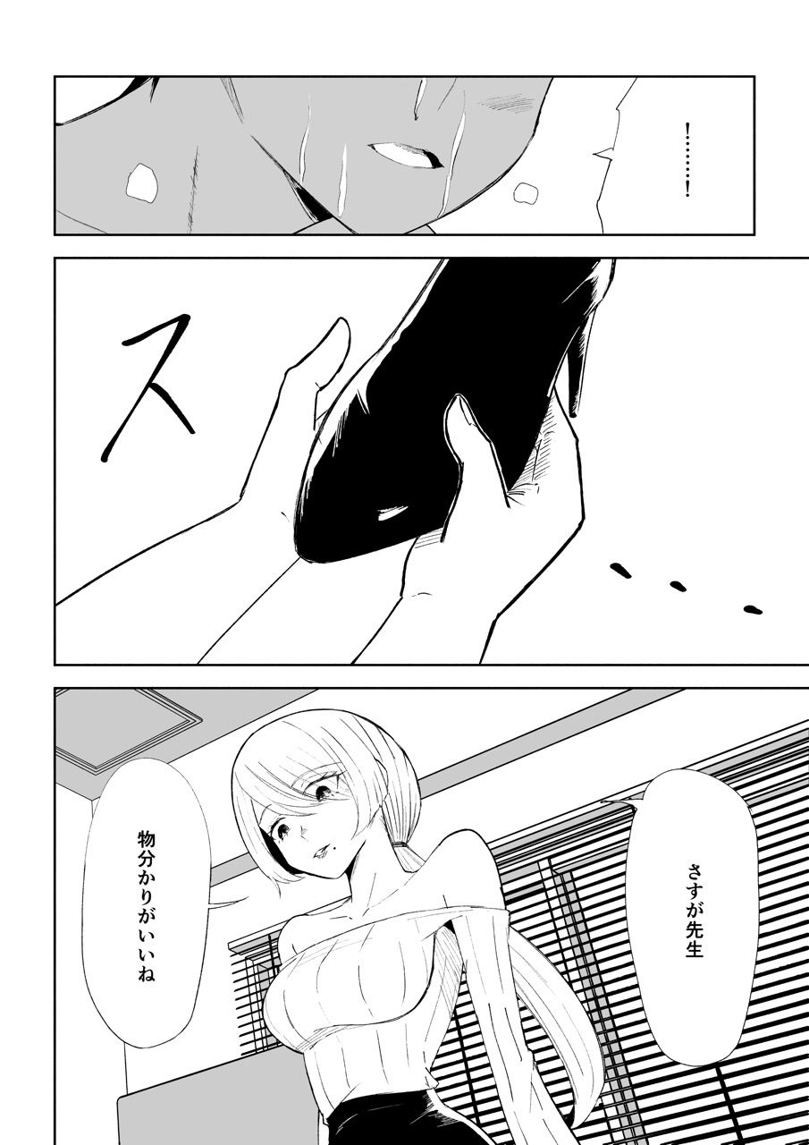マゾ研究サークル3 画像5