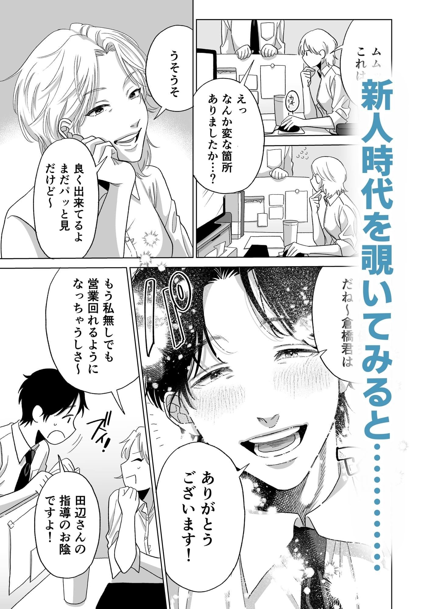 サンプル-堕落接待 - サンプル画像