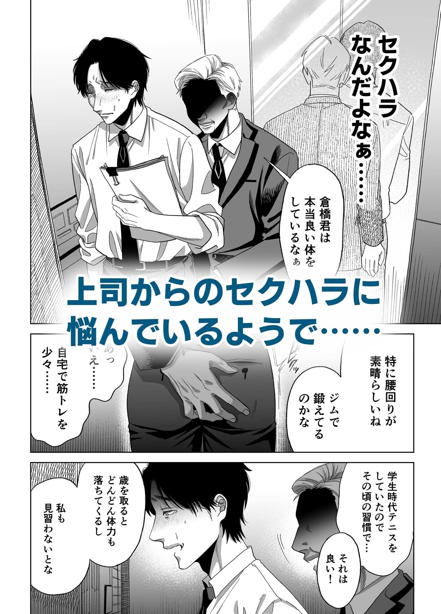 サンプル-堕落接待 - サンプル画像