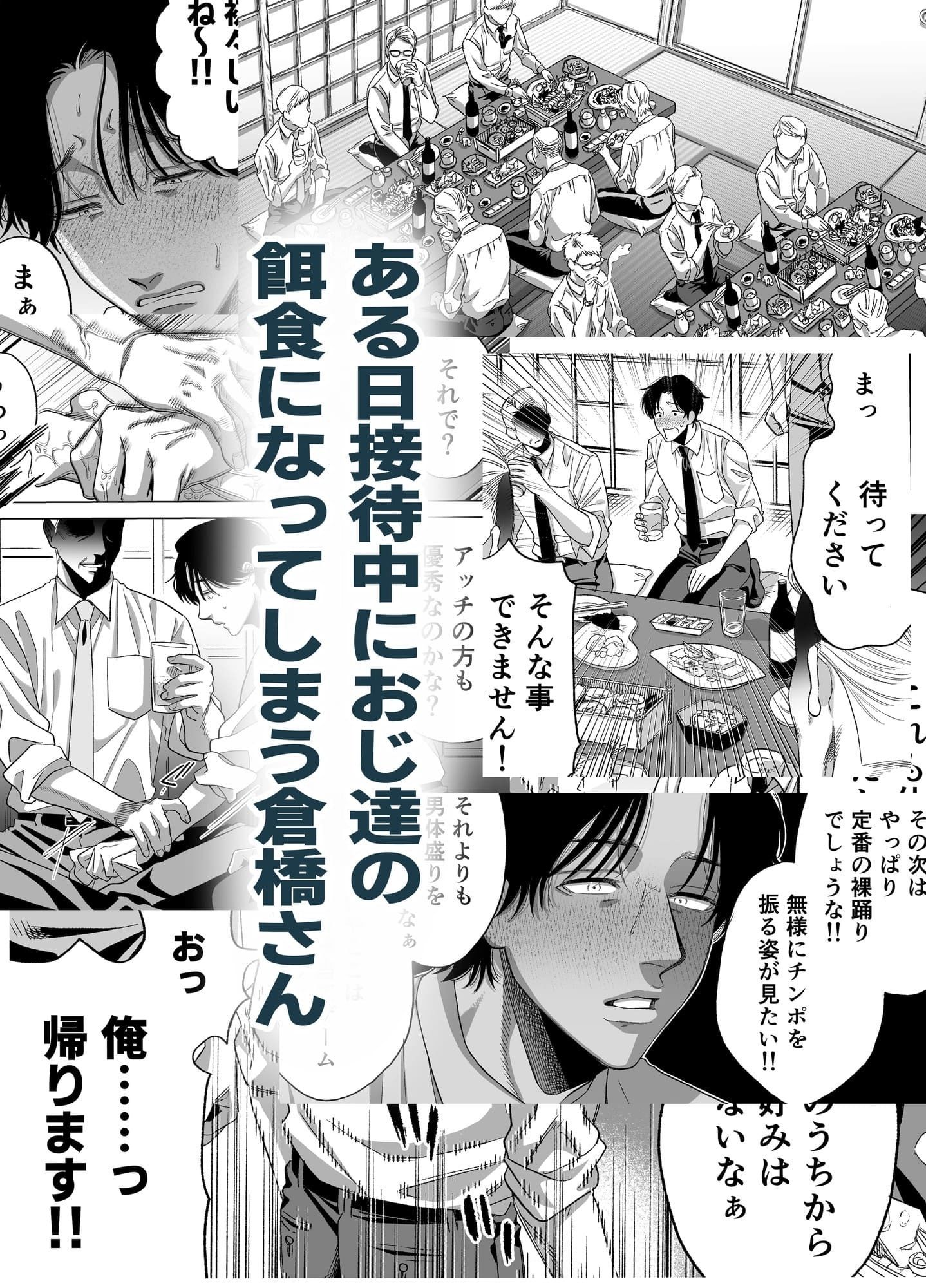 サンプル-堕落接待 - サンプル画像