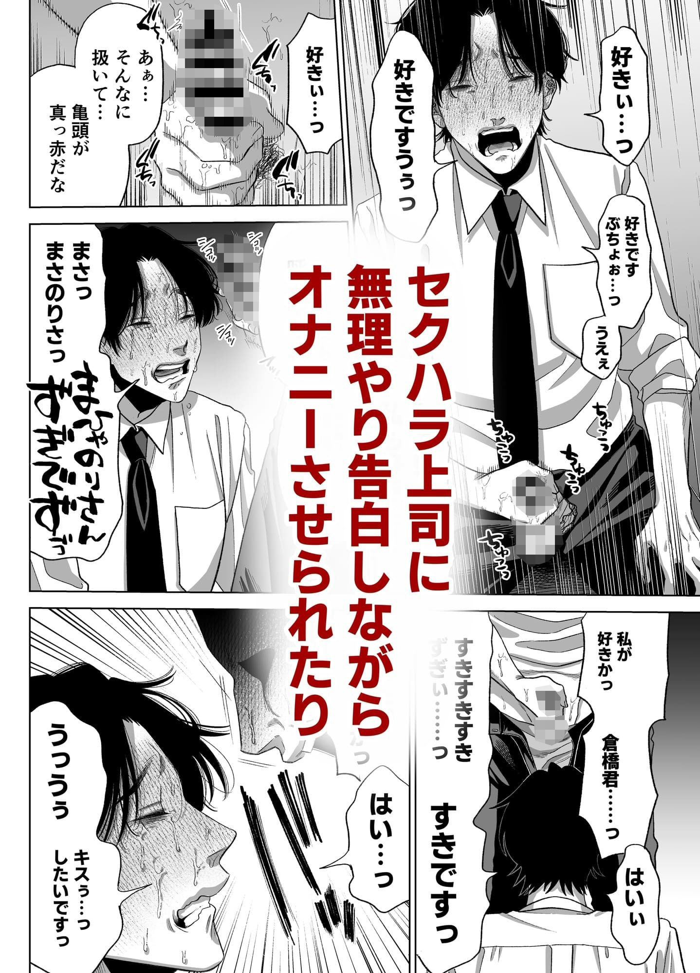 サンプル-堕落接待 - サンプル画像