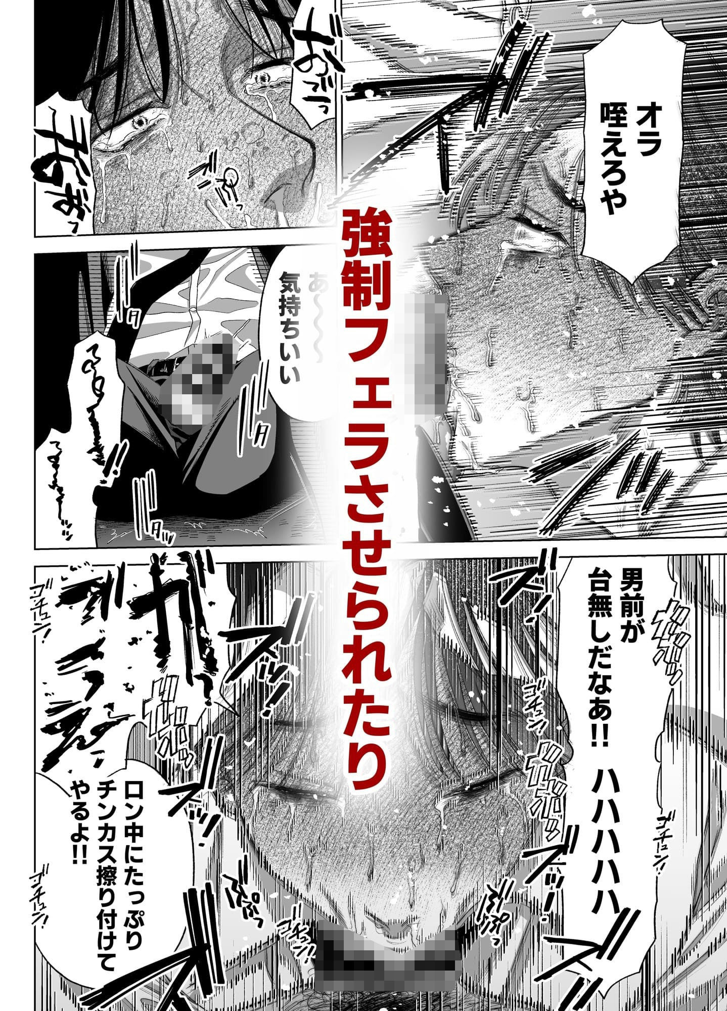 サンプル-堕落接待 - サンプル画像