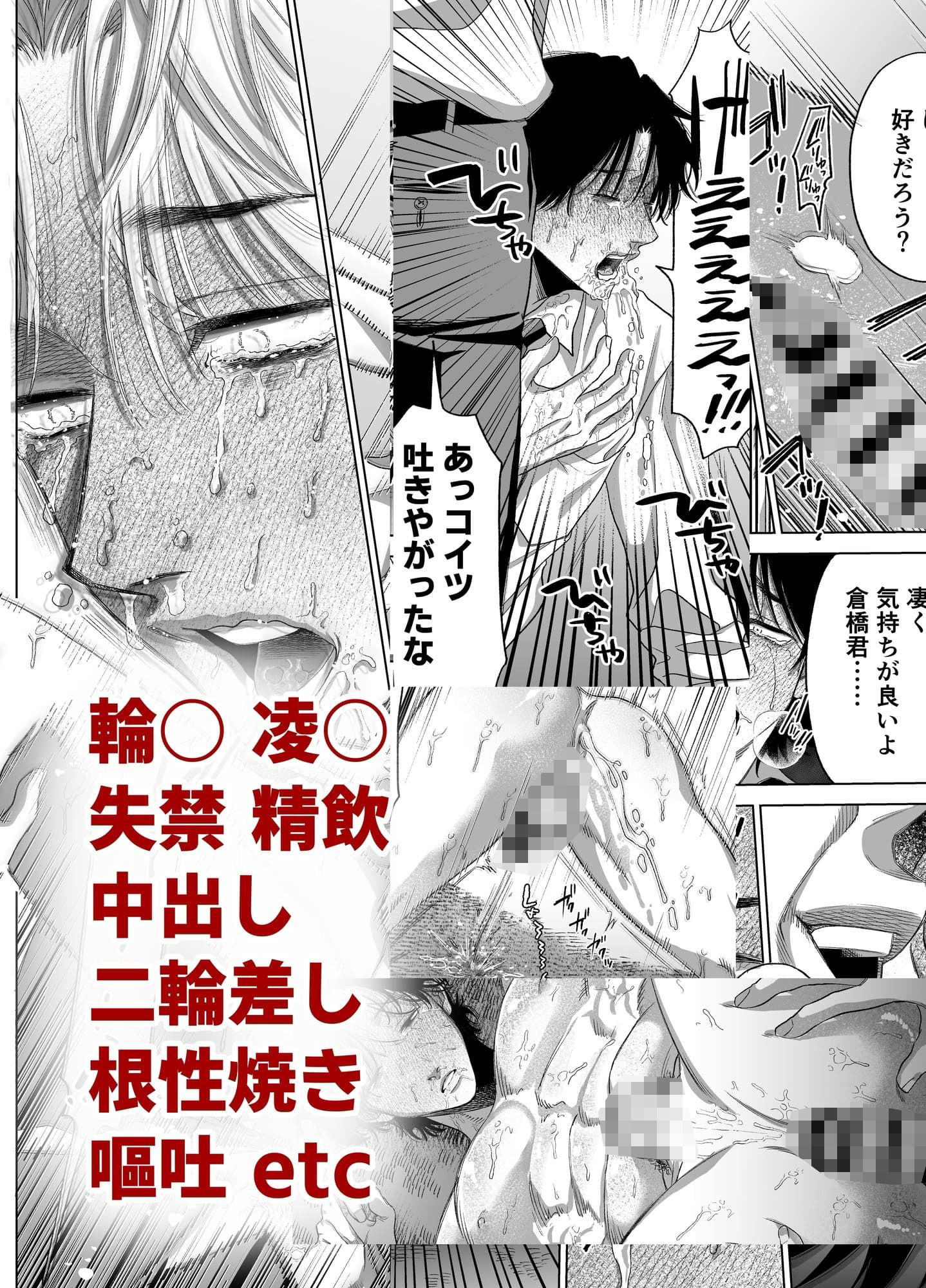 サンプル-堕落接待 - サンプル画像