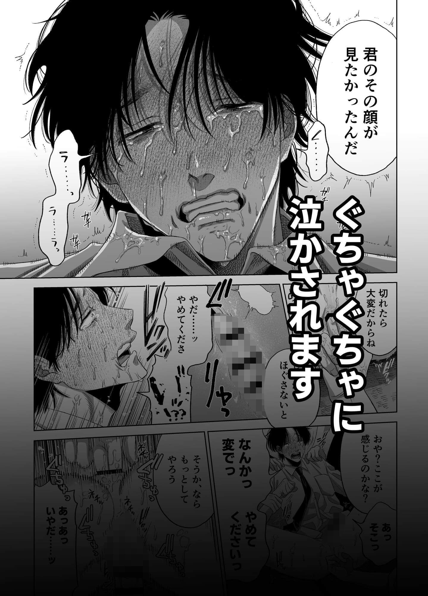 サンプル-堕落接待 - サンプル画像