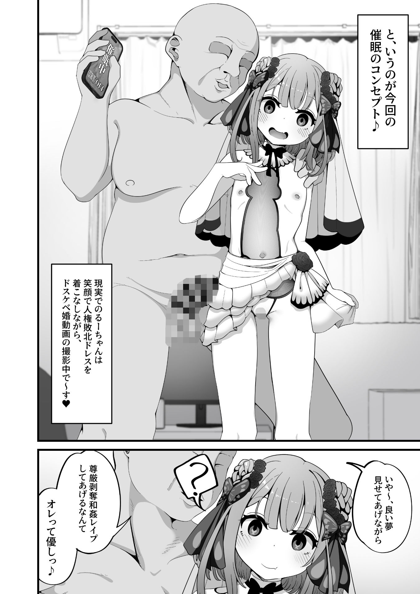 るしあは結婚しました2