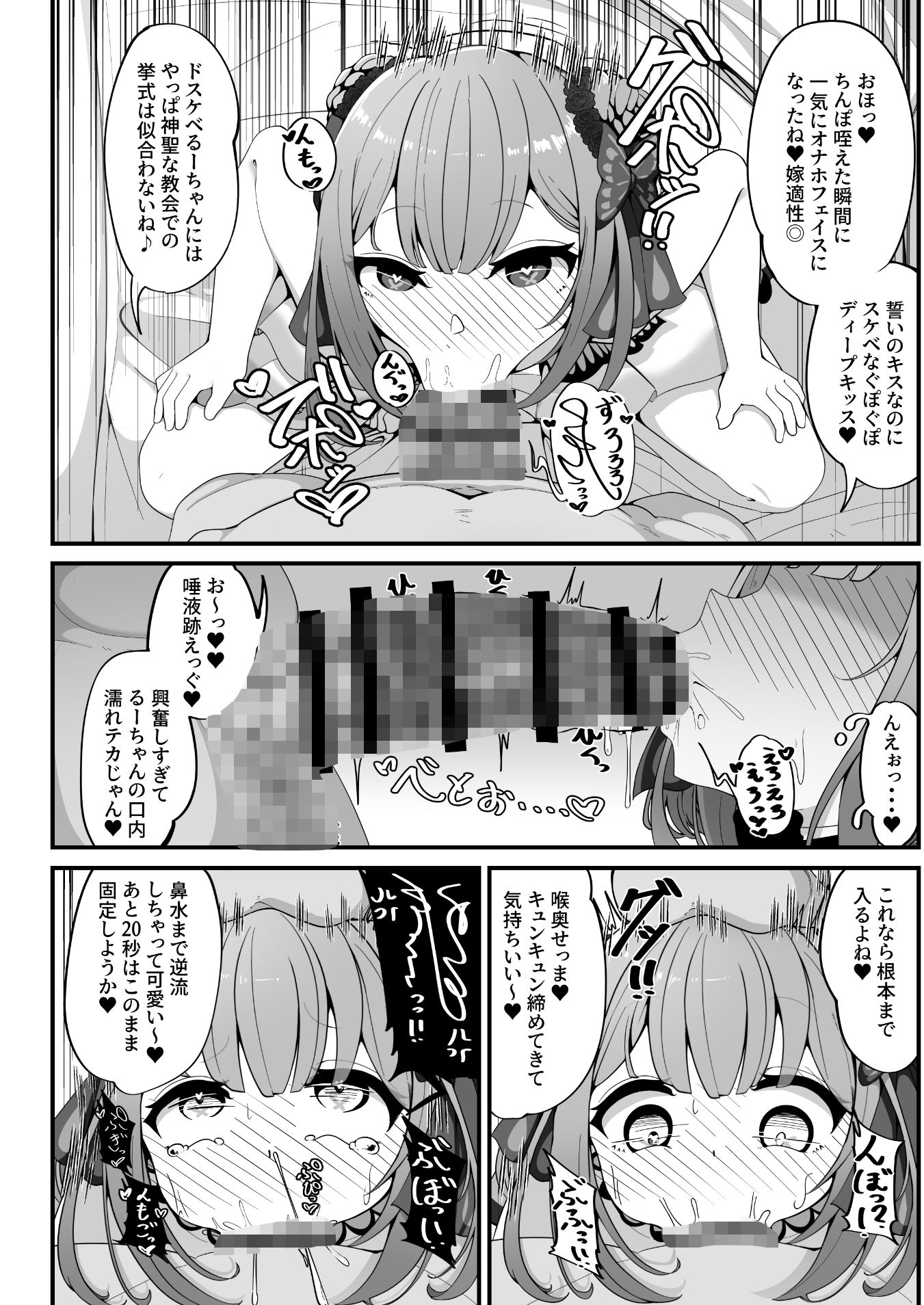 るしあは結婚しました3