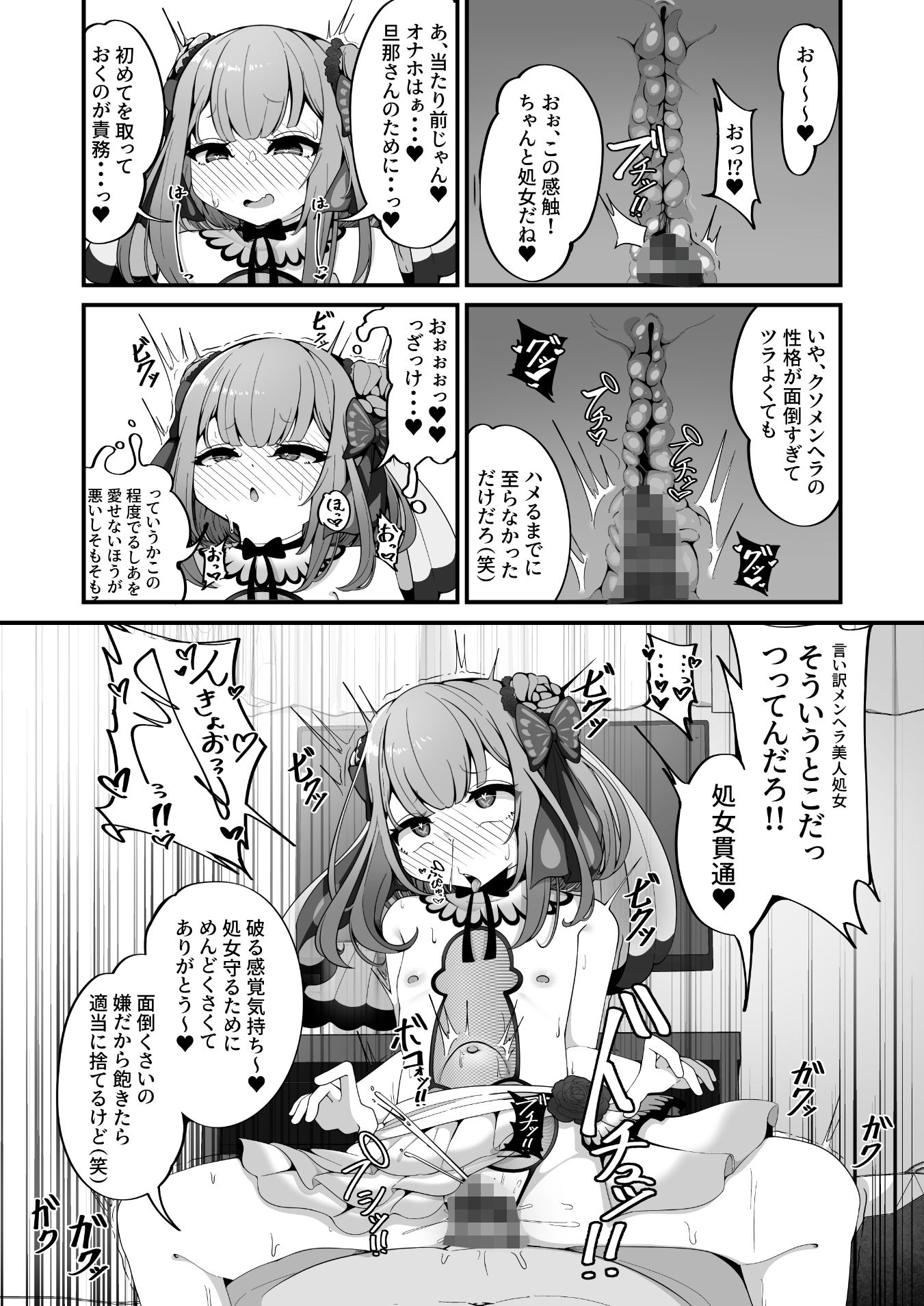 るしあは結婚しました4