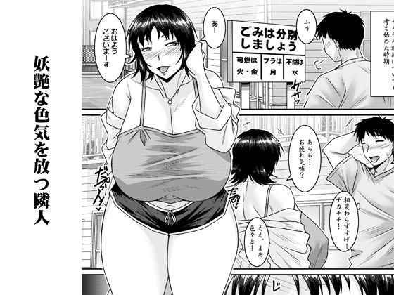 囁く靡声 画像1