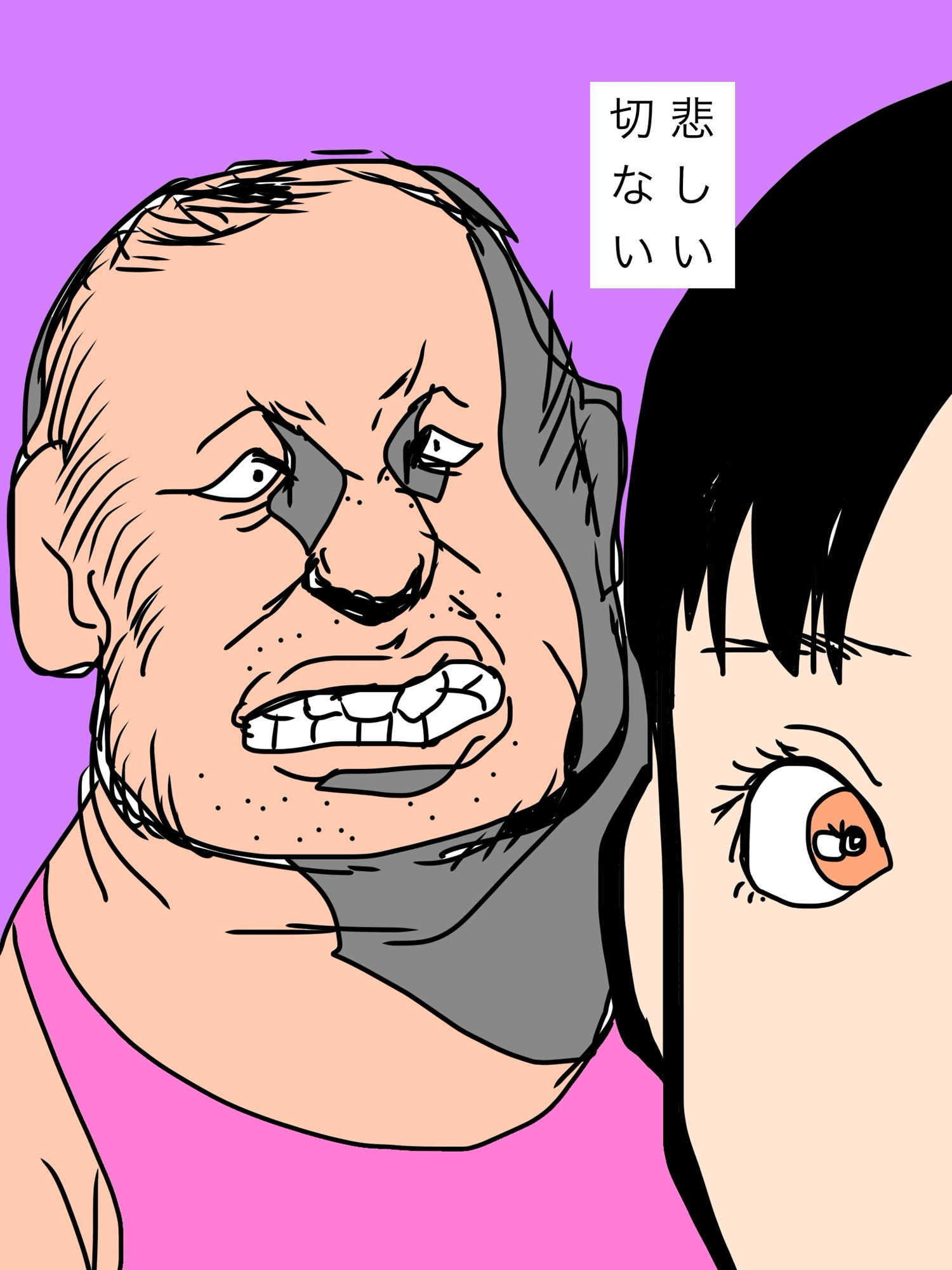義理の娘に懐かれない理由がわからない 画像1