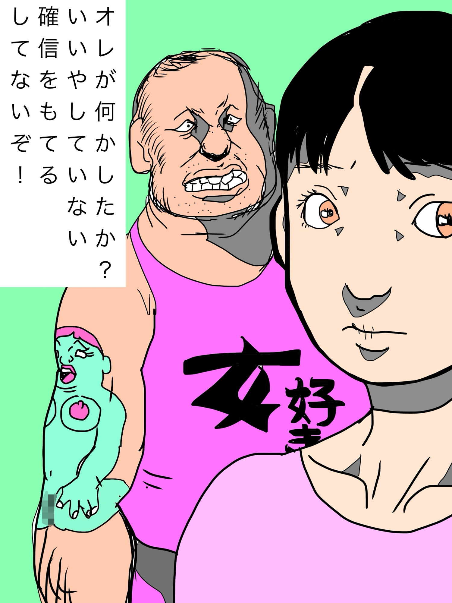 義理の娘に懐かれない理由がわからない 画像3