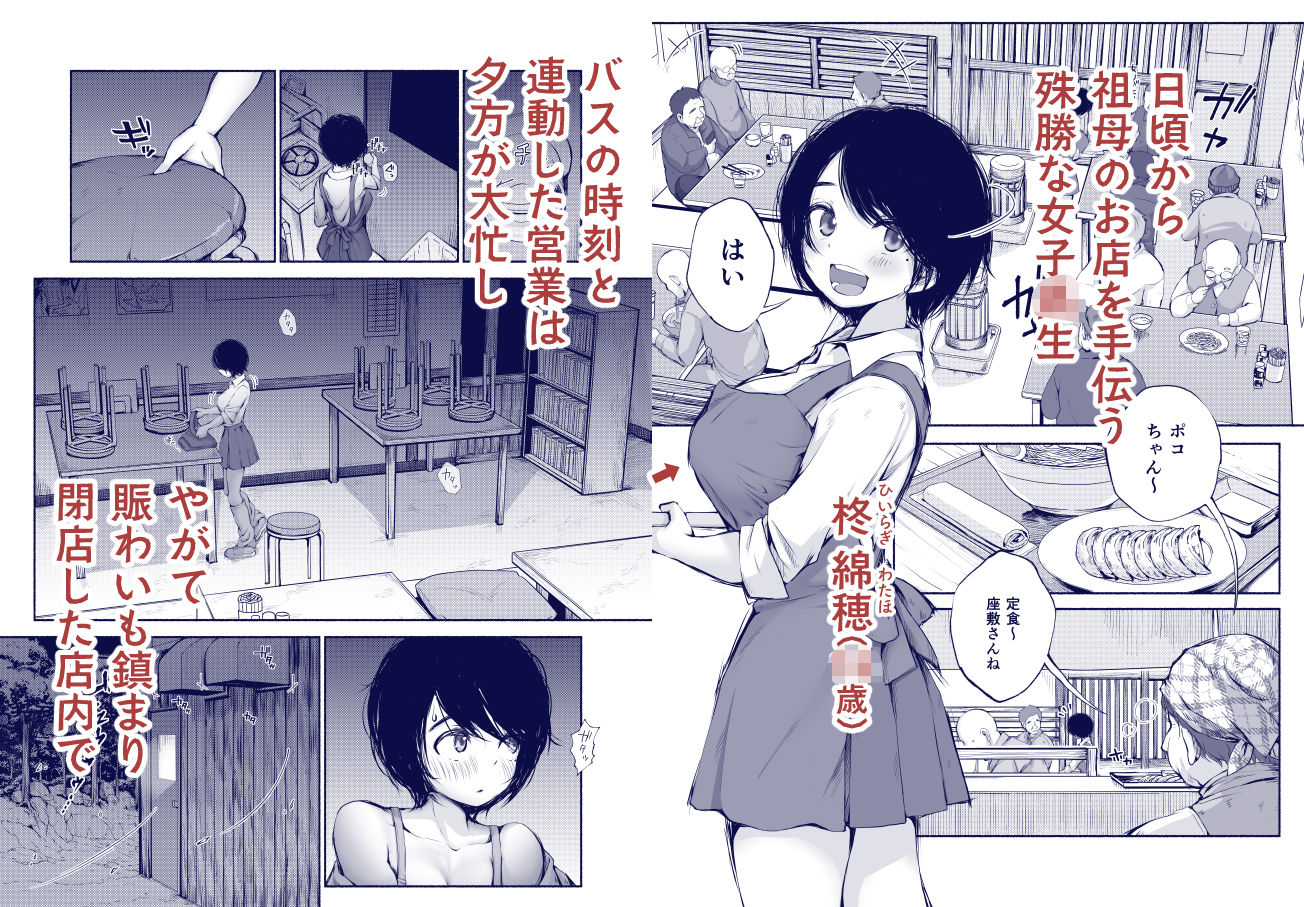 バス亭。2サンドイッチしてください・・・///_1