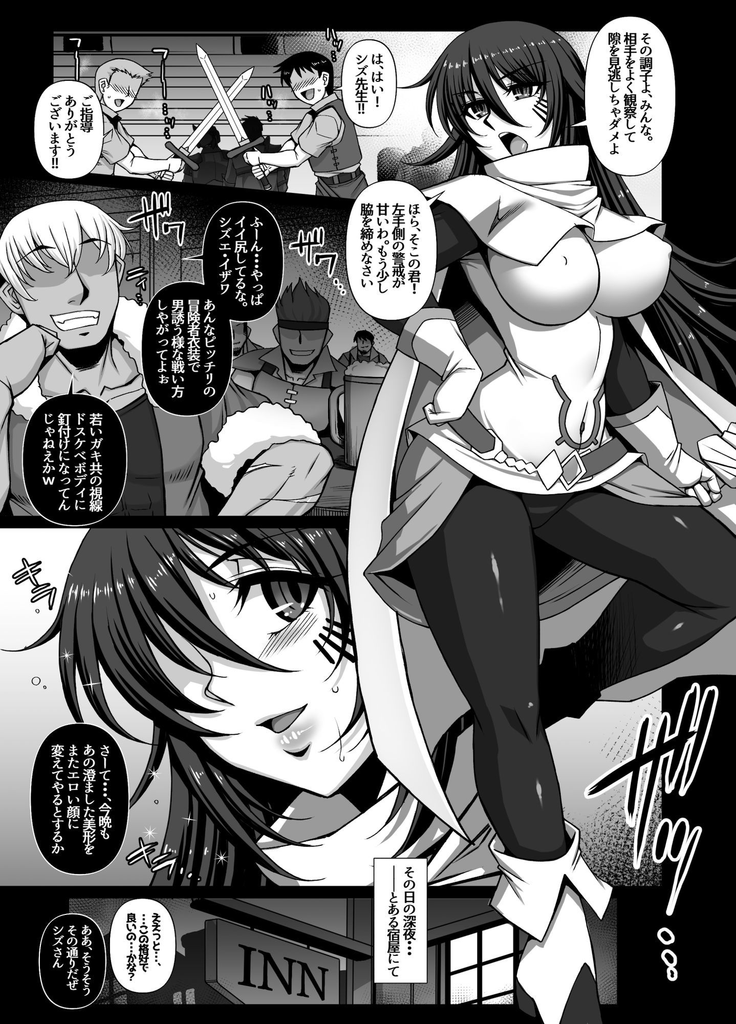 性華・4  快楽漫画短編集 画像1