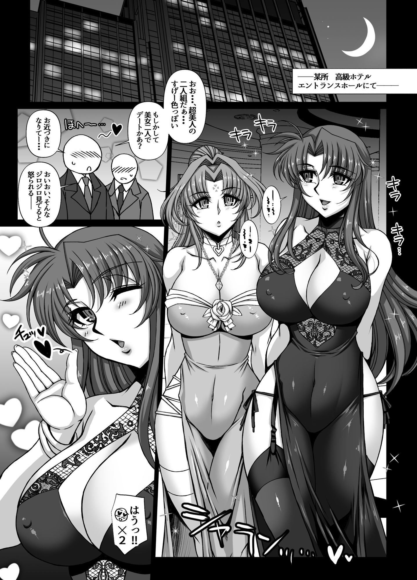 性華・4  快楽漫画短編集 画像5