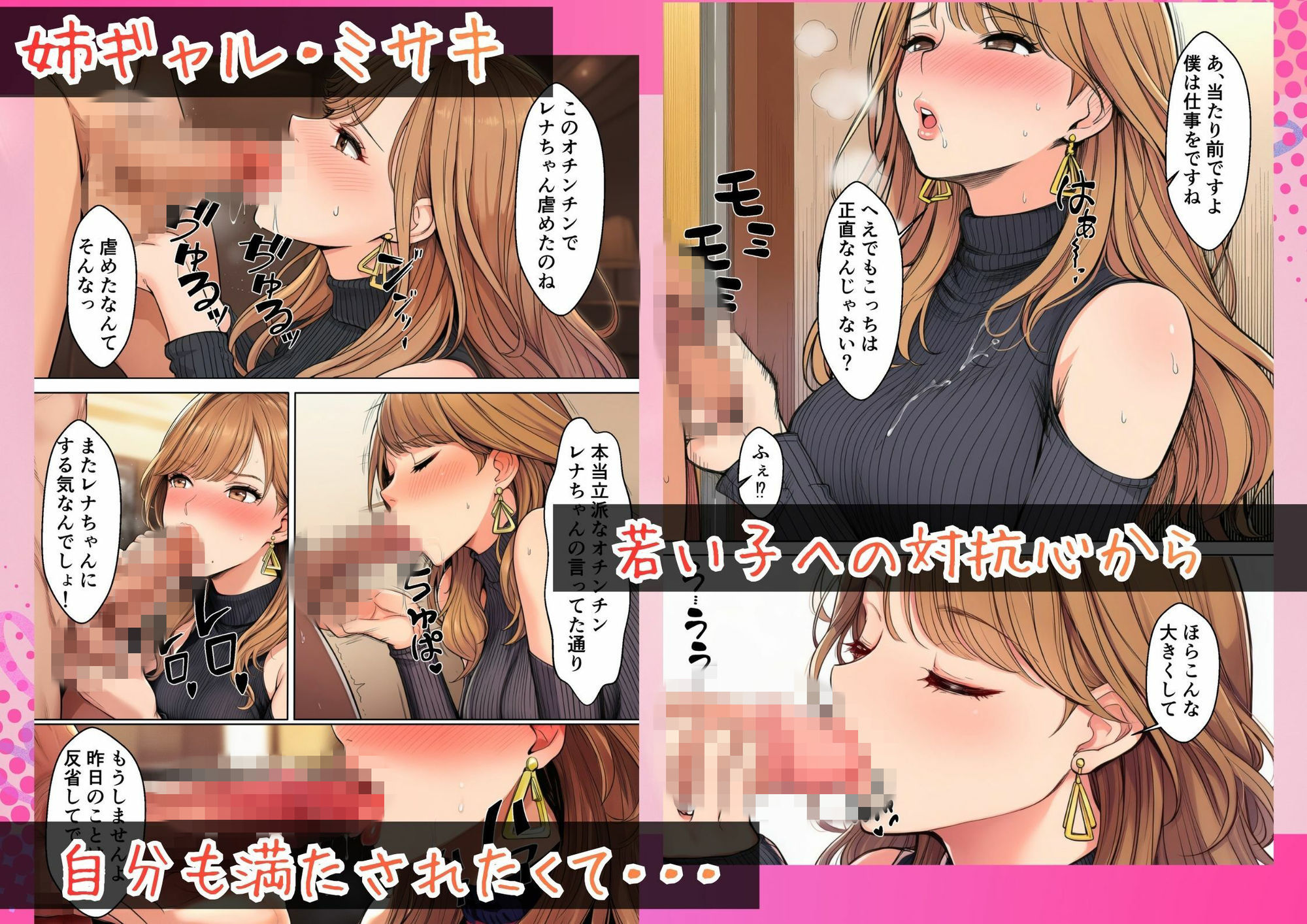ギャル専門撮影スタジオの新人ADになった俺、撮影後に白ギャル・姉ギャル・ギャルママに性接待させられる 画像5