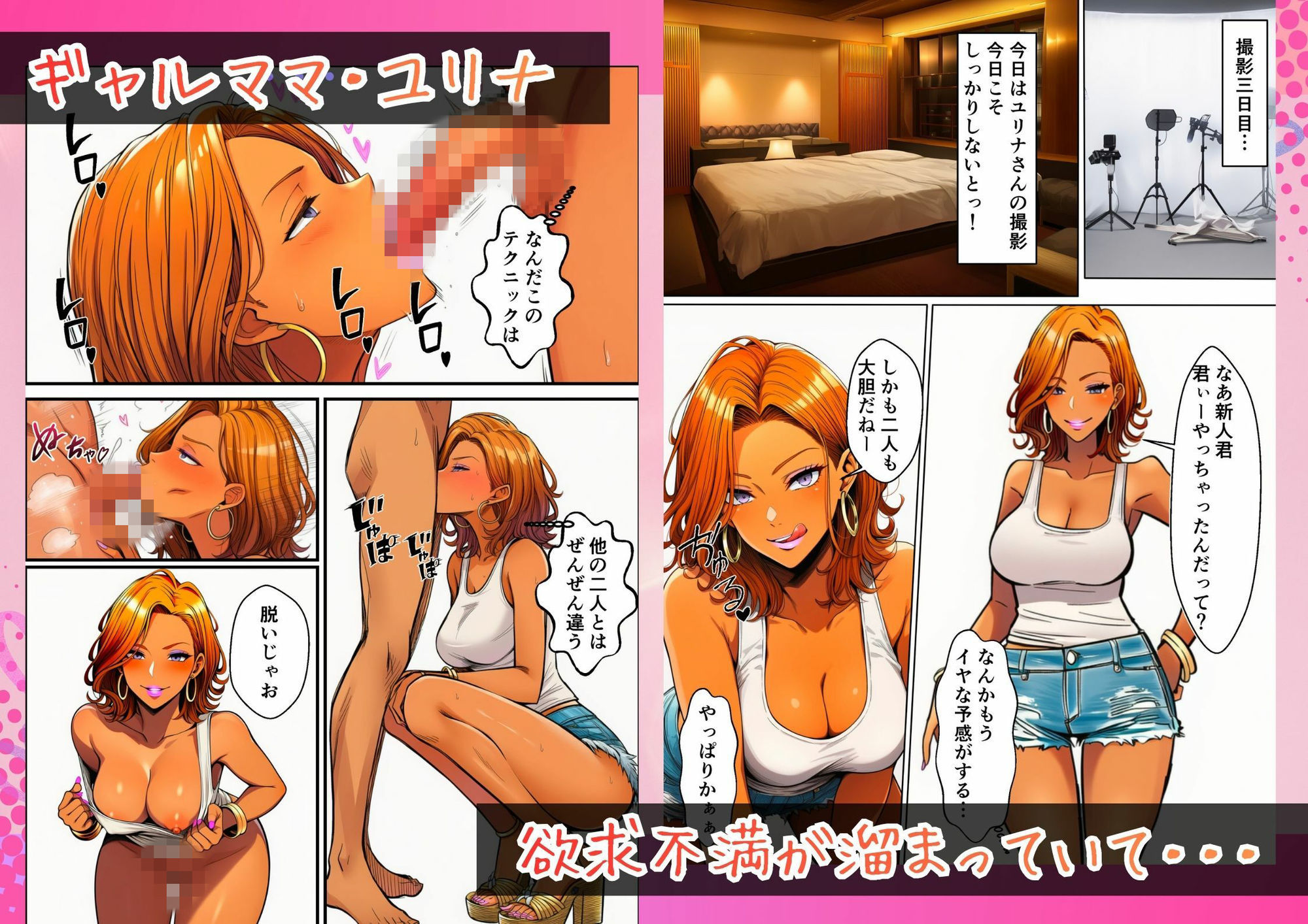 ギャル専門撮影スタジオの新人ADになった俺、撮影後に白ギャル・姉ギャル・ギャルママに性接待させられる 画像7