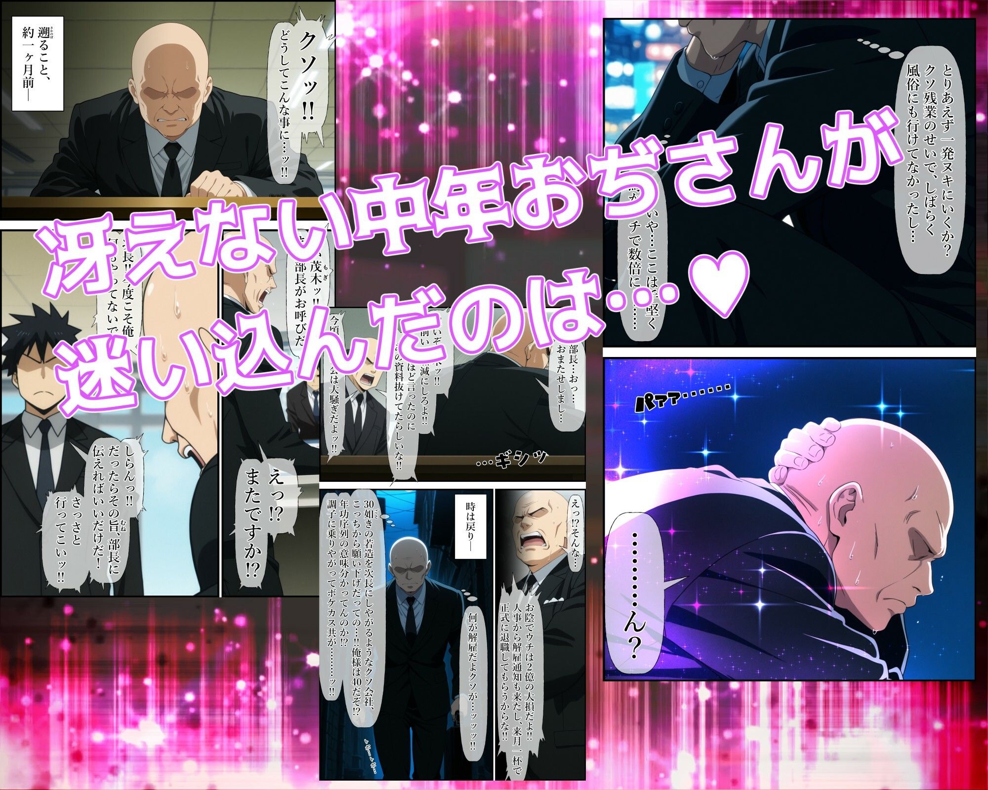 異世界風俗〜第一章〜 サンプル2