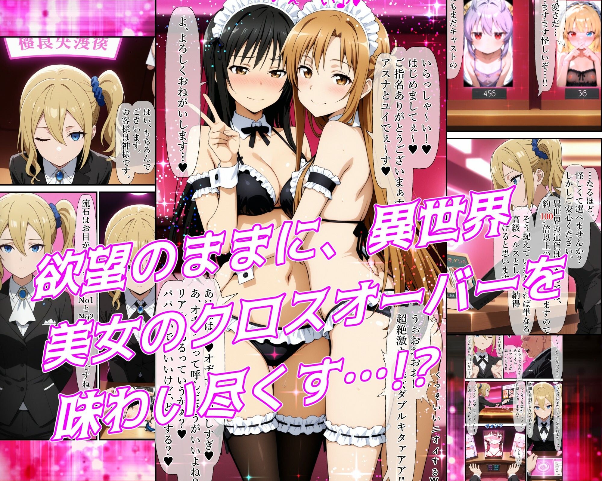 異世界風俗〜第一章〜 サンプル4