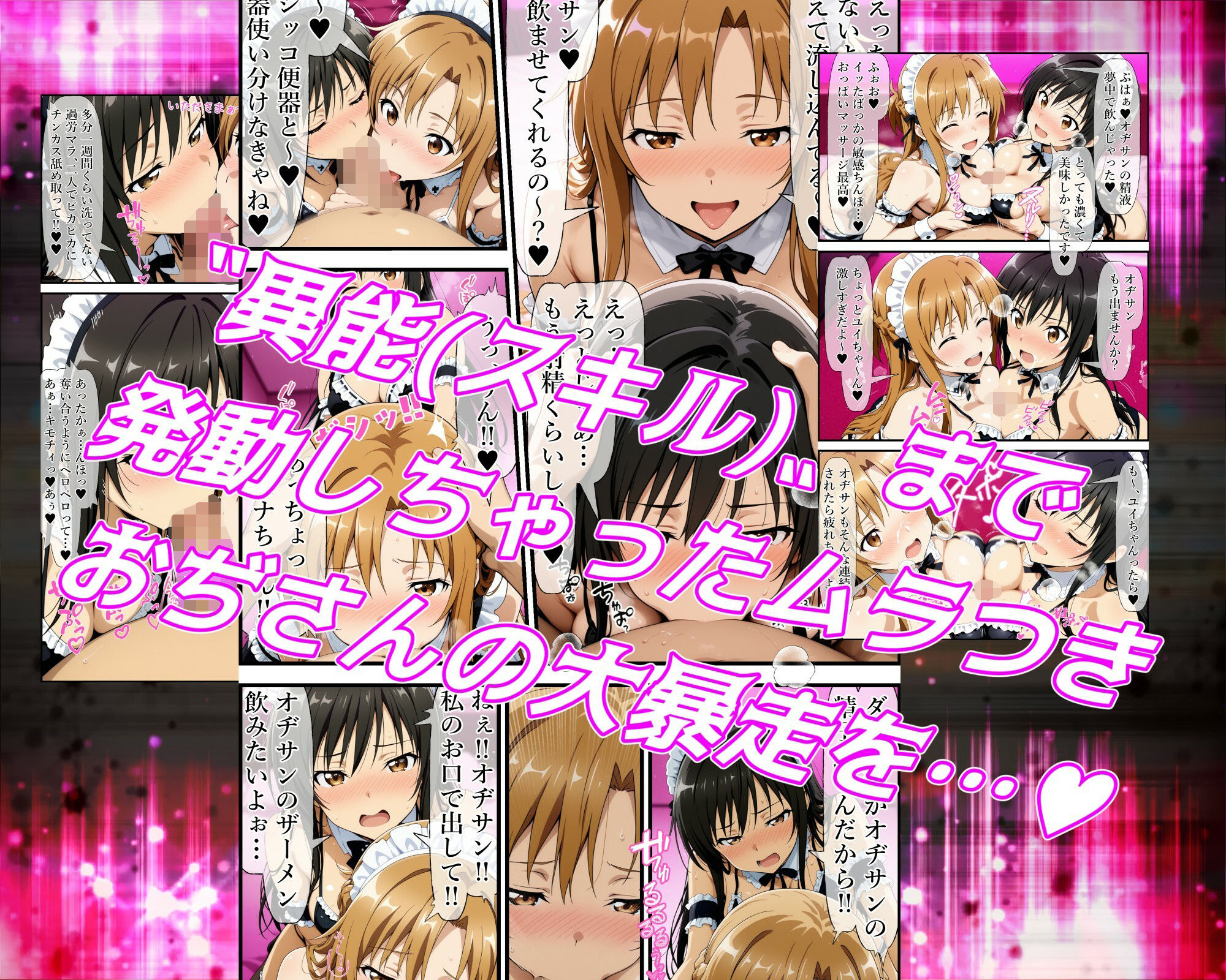 異世界風俗〜第一章〜 サンプル5