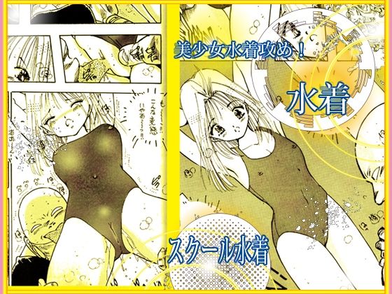 あふれる蜜の天使_6
