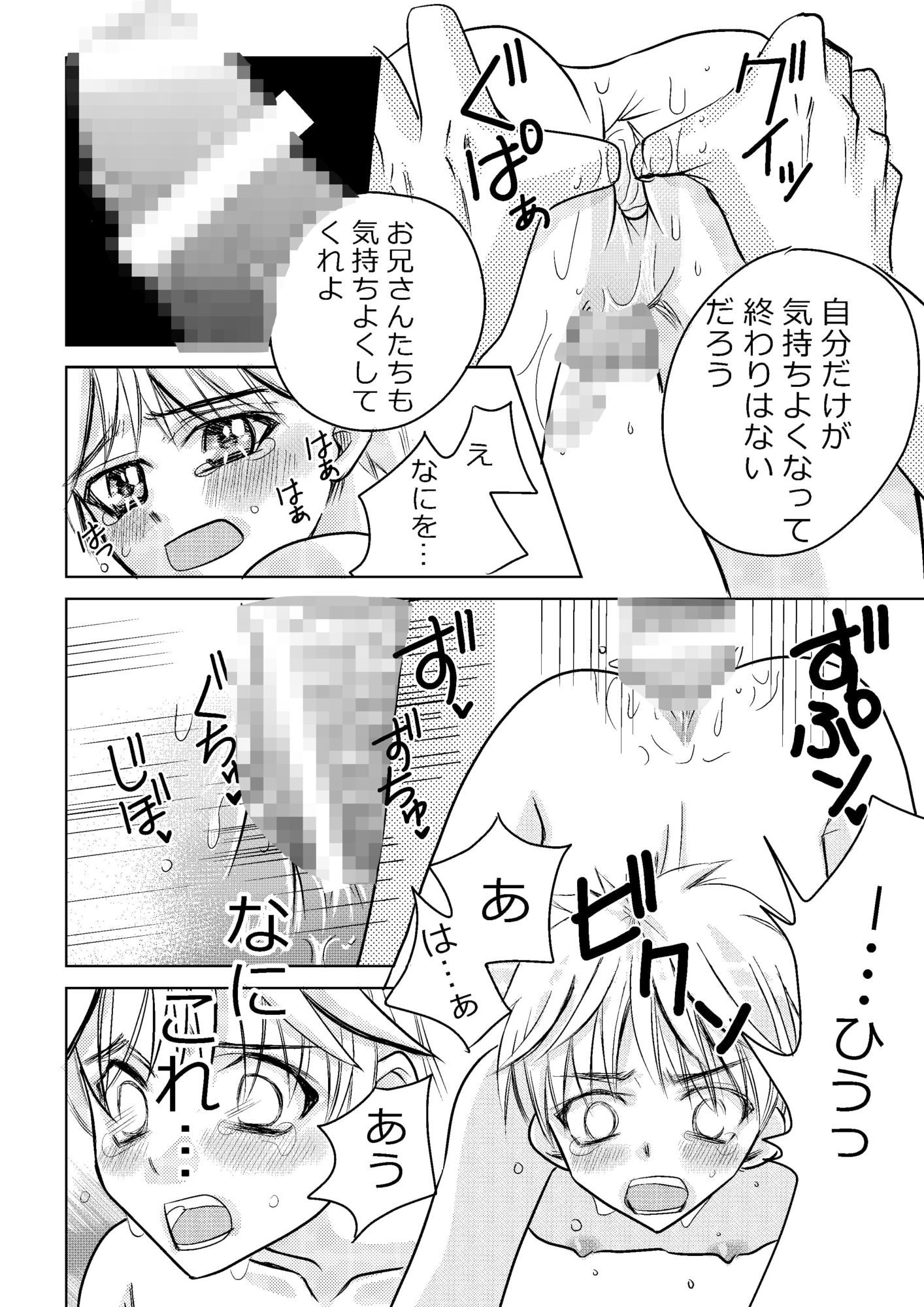 ぼくはお金持ちになりたい！！！のサンプル画像3