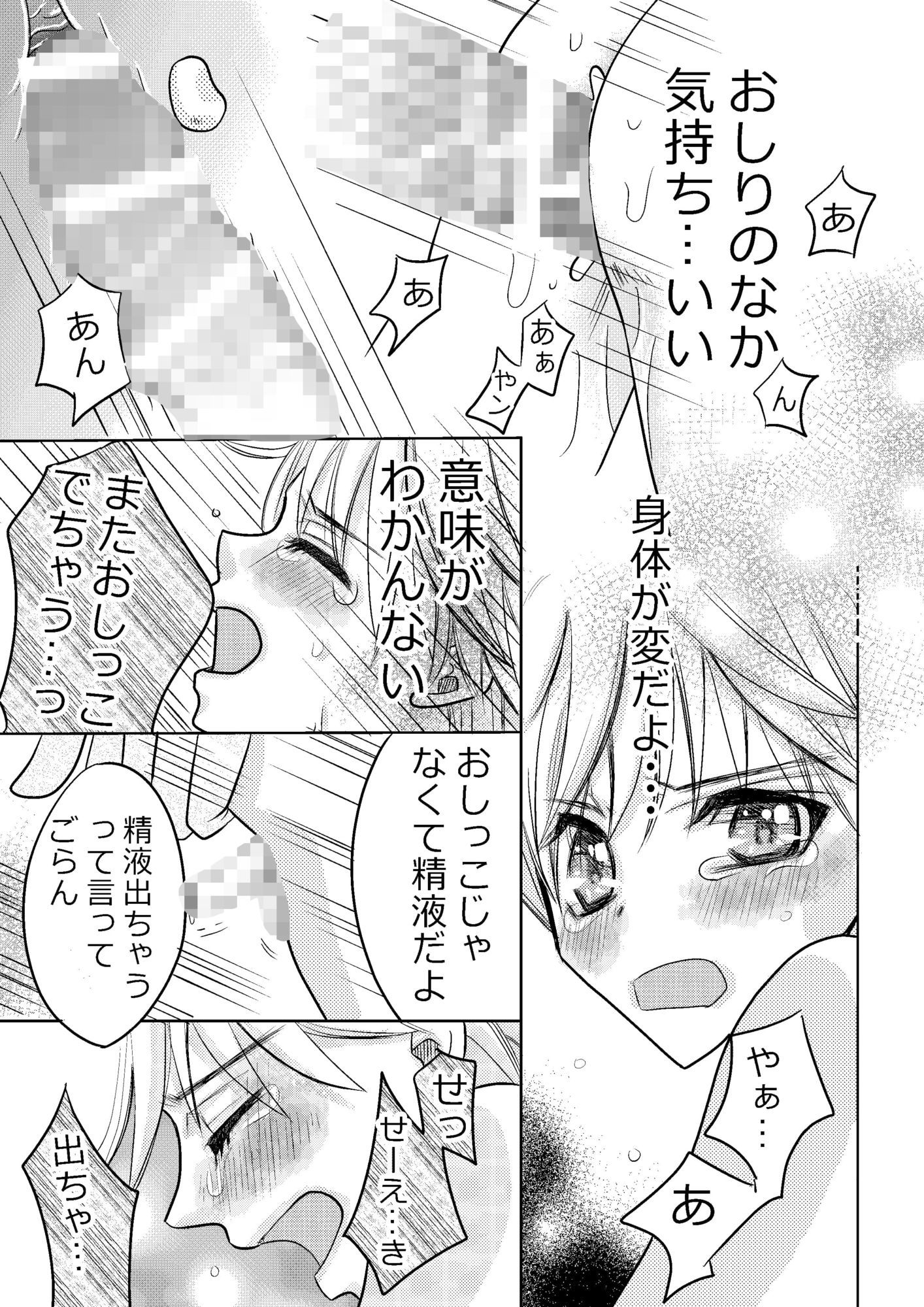 ぼくはお金持ちになりたい！！！のサンプル画像4