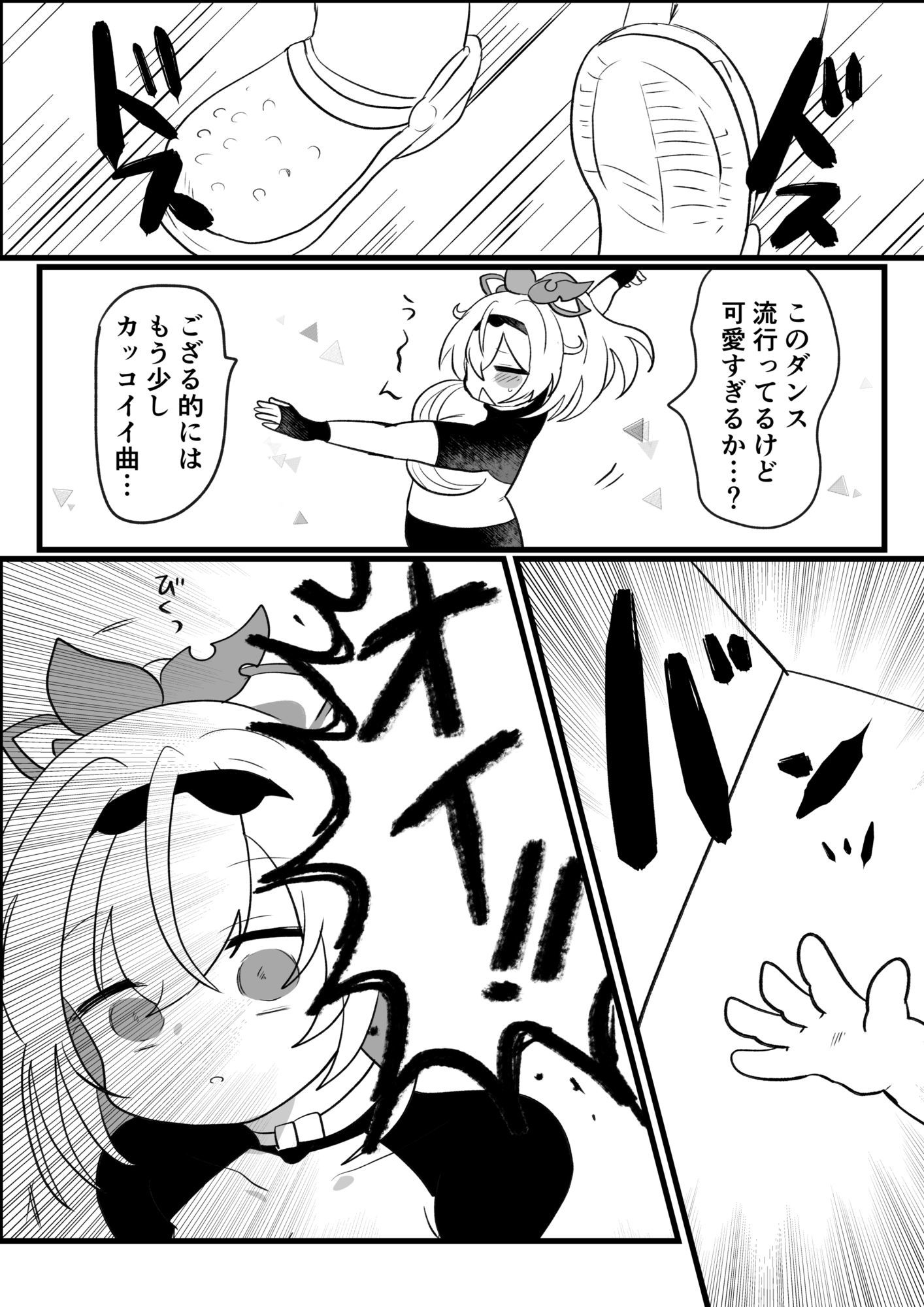 アジト存続のため風真がんばるでござる！ 画像2