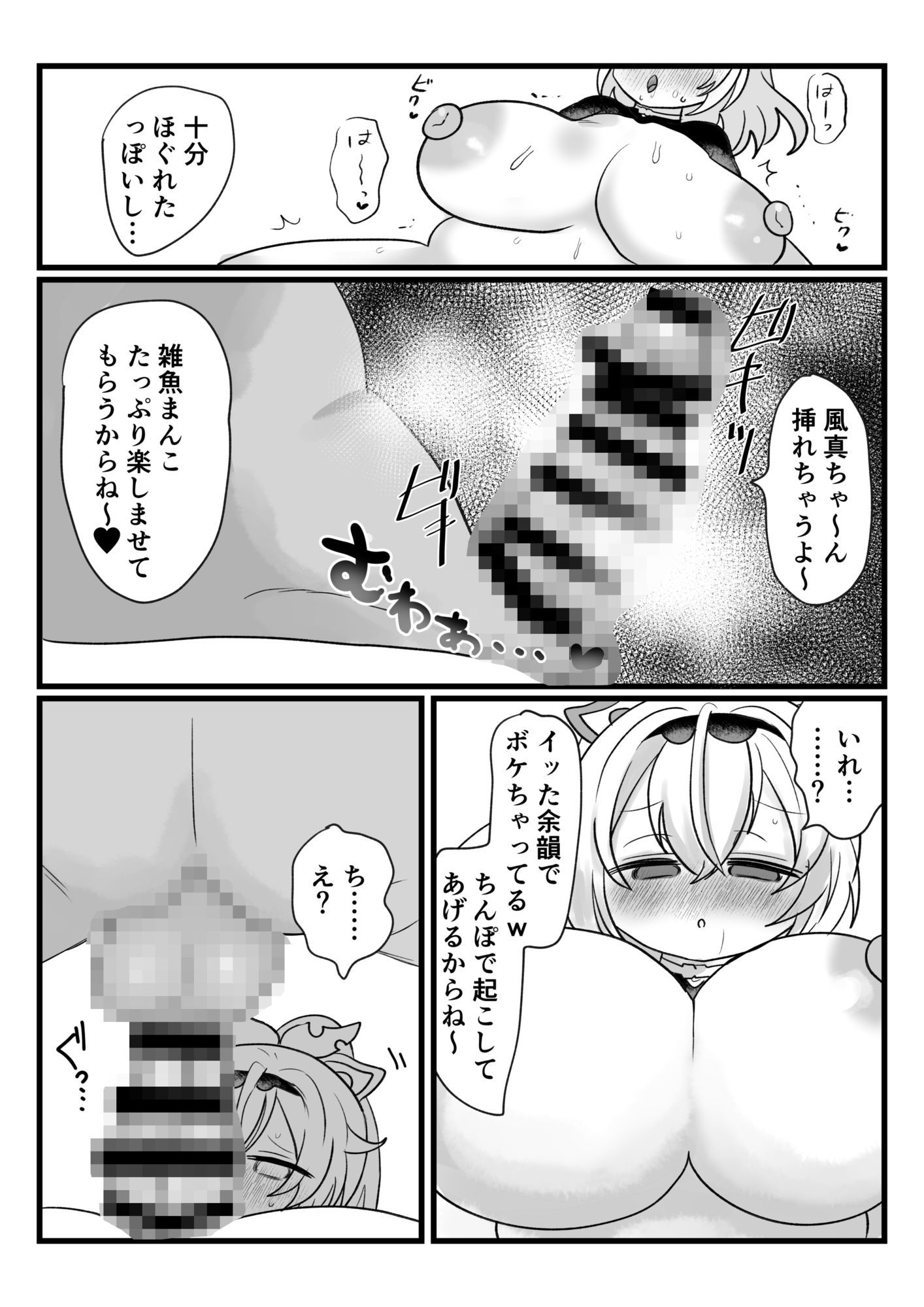 アジト存続のため風真がんばるでござる！ 画像6