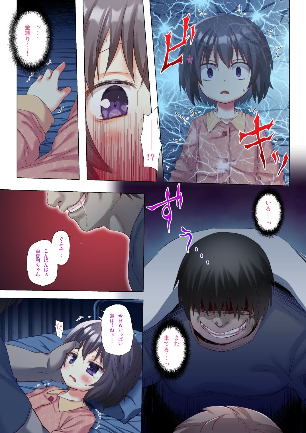 ものけものふるからー版六夜_1