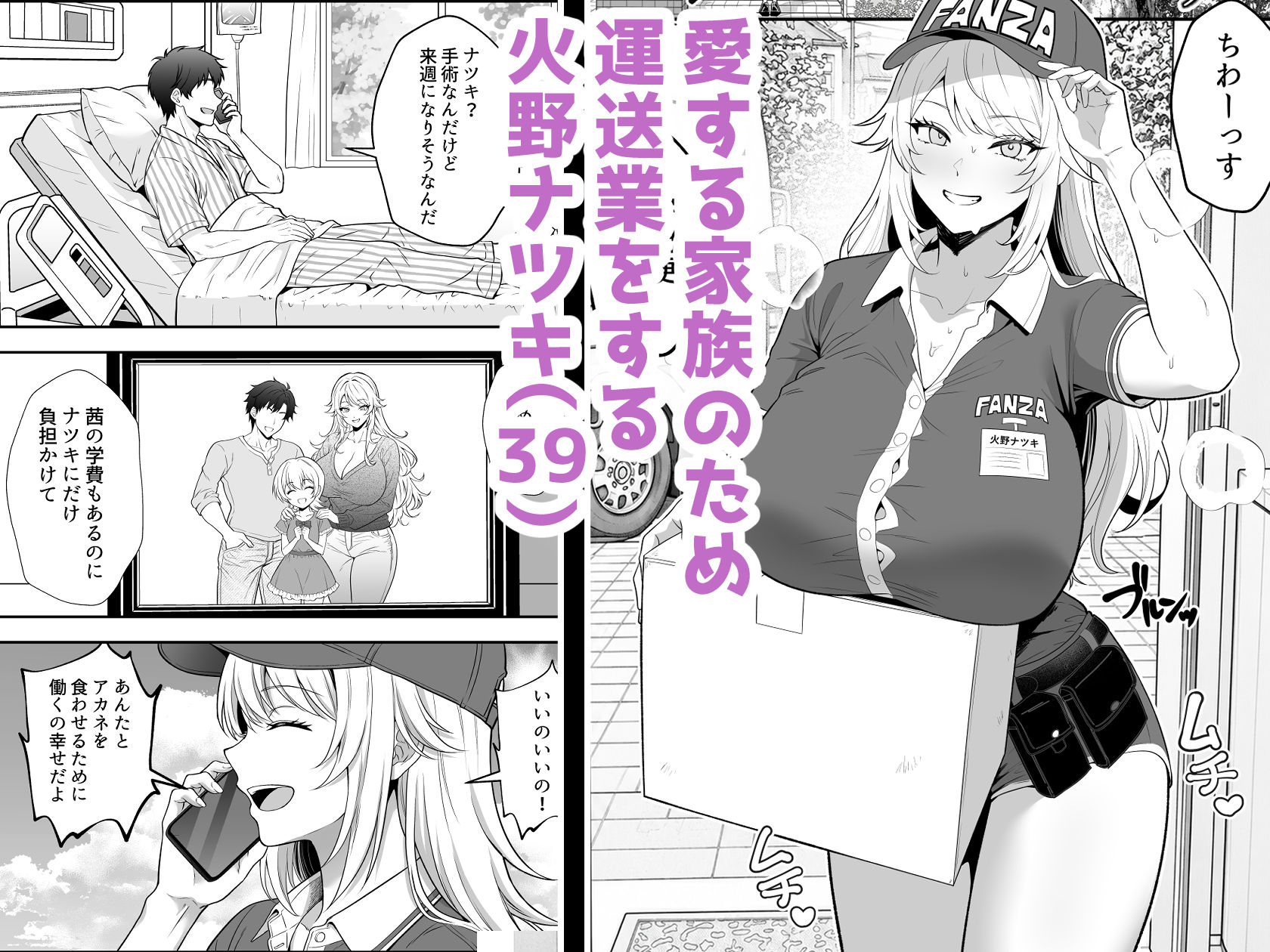 火野ナツキ（39）エロ○キの奴●オナホにされた一か月間の調教記録【hentai エロ漫画】 サンプル画像