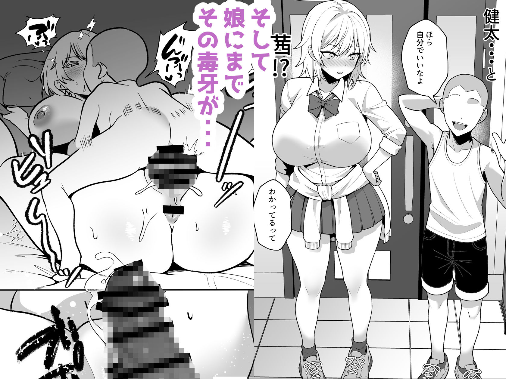 火野ナツキ（39）エロ○キの奴●オナホにされた一か月間の調教記録【hentai エロ漫画】 サンプル画像