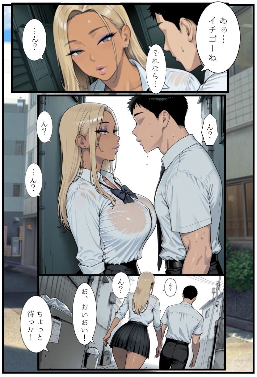 愛欲指導〜放課後、時給0円の私〜 画像8