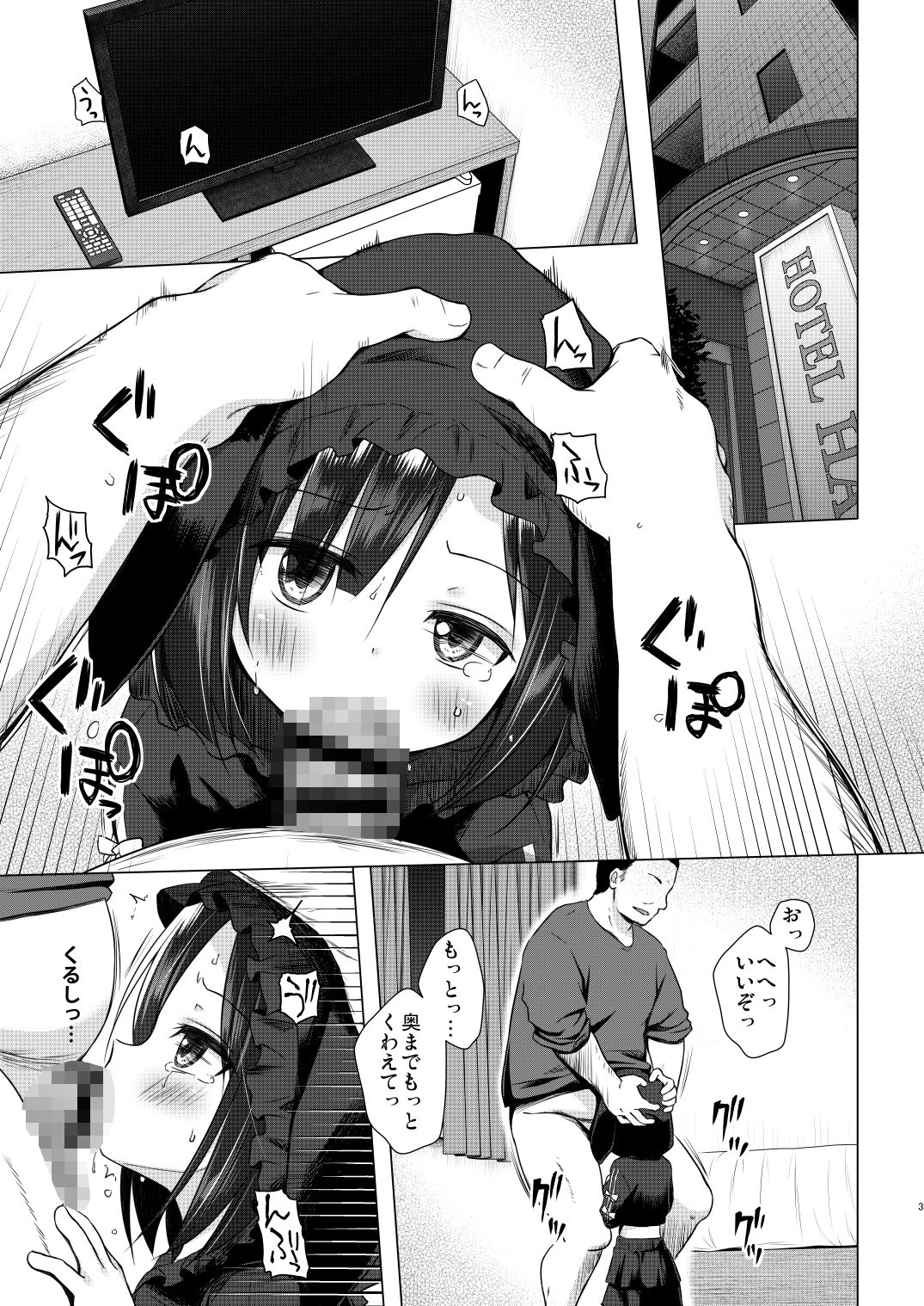 よるべのないしのんちゃん後編_2