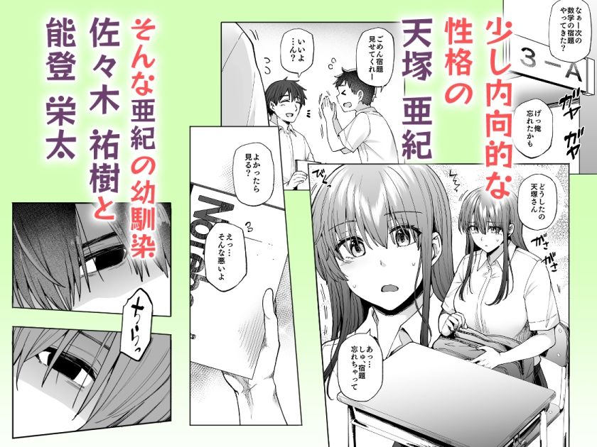【執着攻め×中出し】番犬幼馴染からは逃げられない！？のサンプル画像2