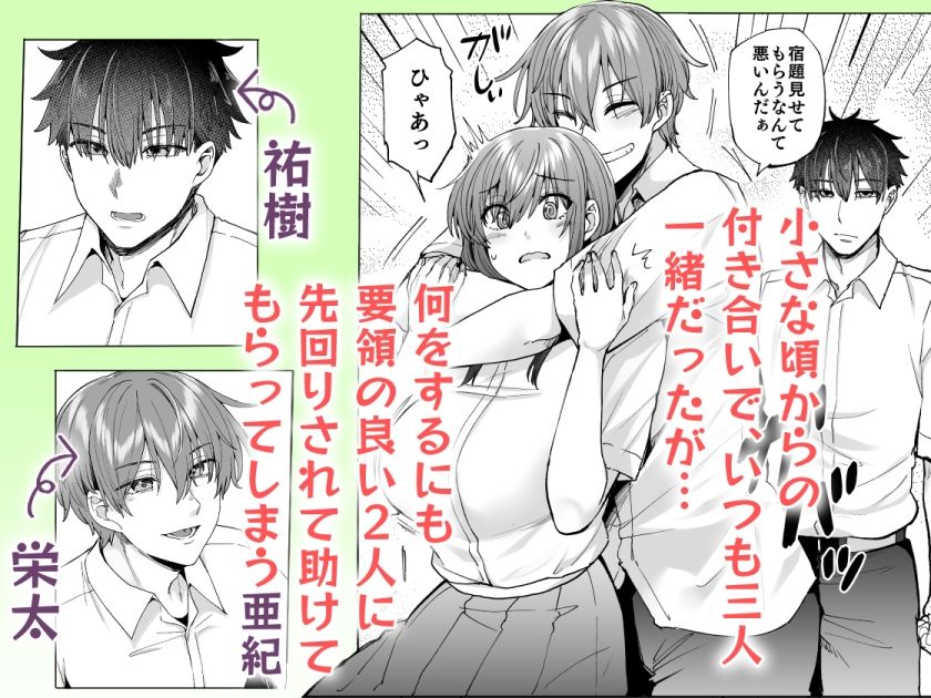 【執着攻め×中出し】番犬幼馴染からは逃げられない！？のサンプル画像3